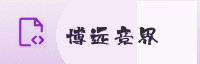 合作伙伴